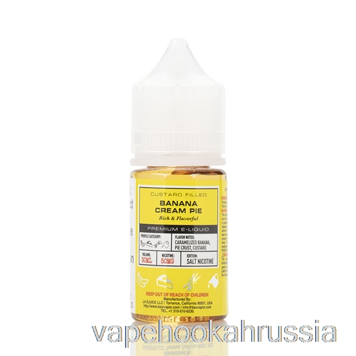 Vape Russia банановый крем-пирог - серия Bsx Salt - 30мл 30мг